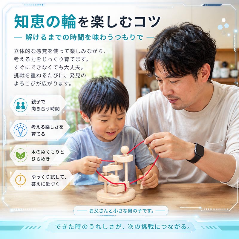 立体知恵の輪（4段）日本製 空間認識力、論理的思考、推理力…。子供