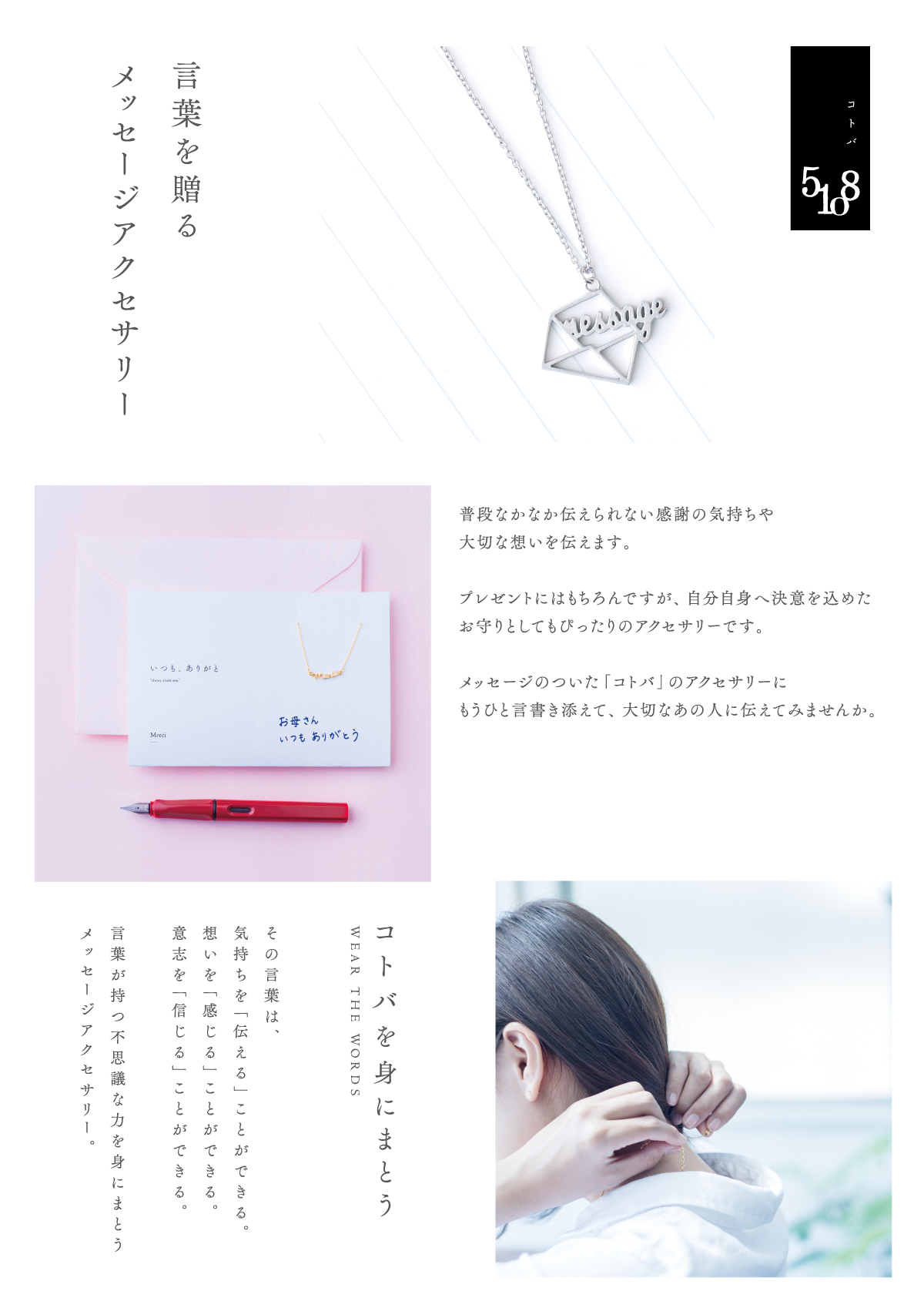 Think ブックマーク メッセージアクセサリー5108 コトバ Tanp タンプ