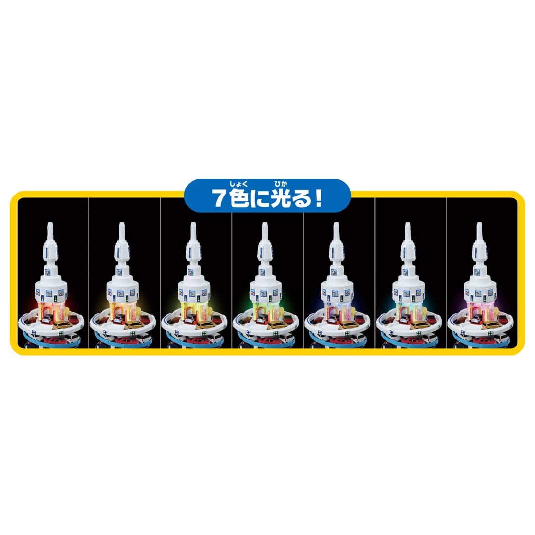 でっかく遊ぼう！DXトミカタワー | タカラトミーのプレゼント