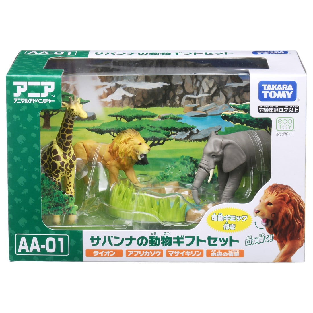 廃盤 アニア AG-04 大集合！かわいいふれあい動物セット
