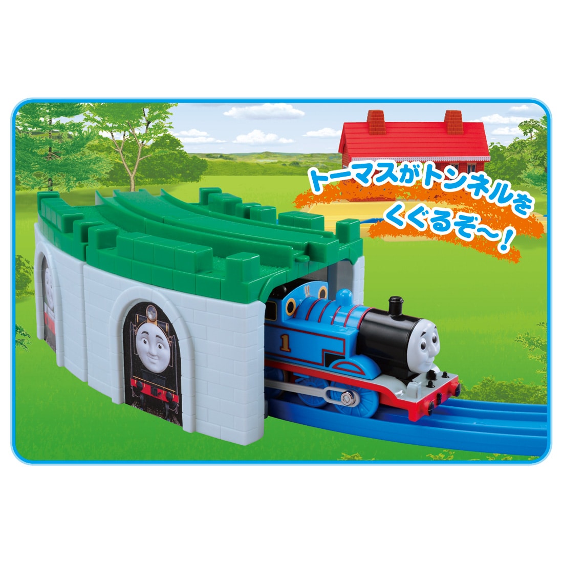 きかんしゃトーマスベーシックセット タカラトミー Tanp タンプ