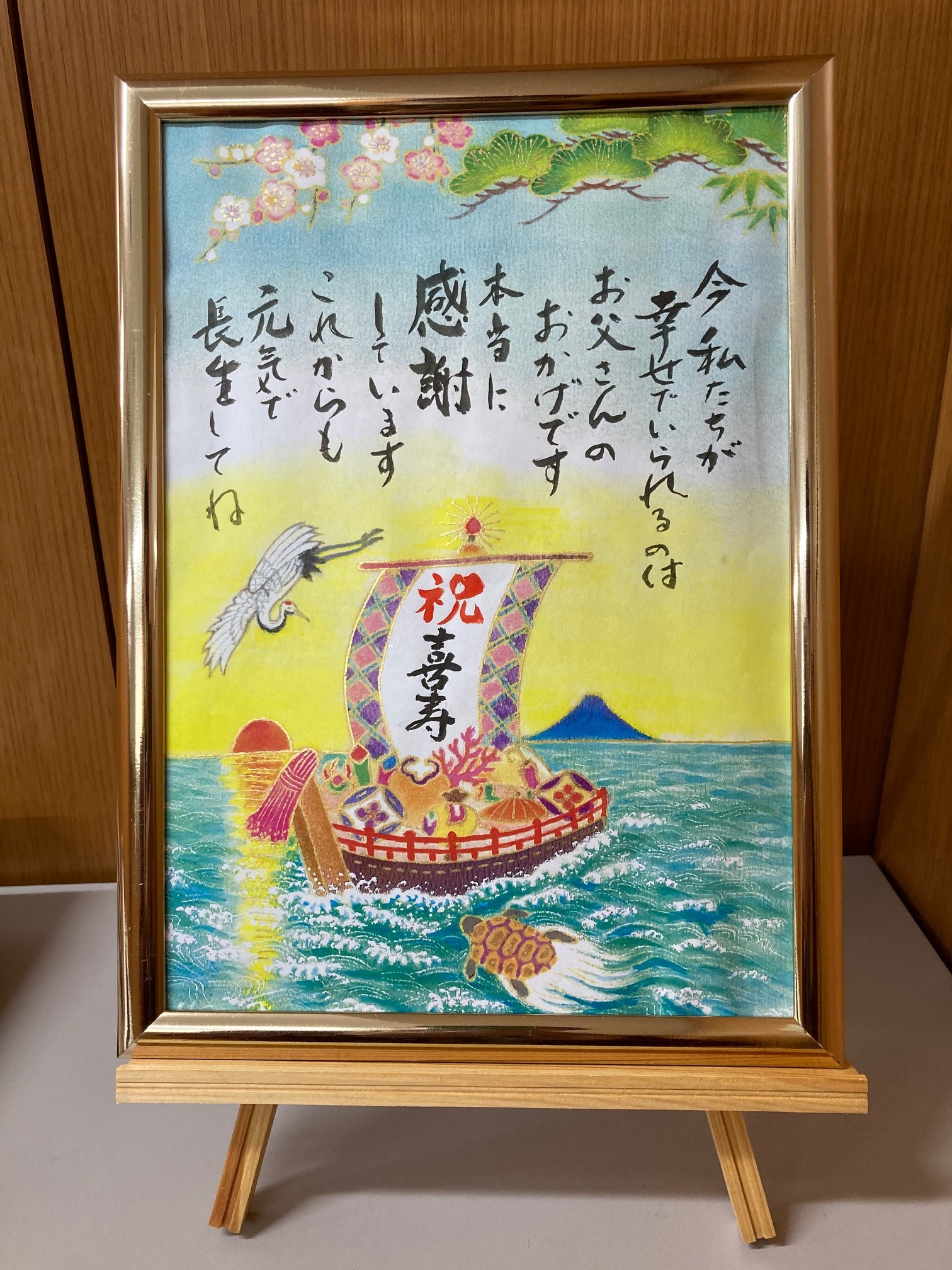 書 額装済み 親孝行の感謝のプレゼントに