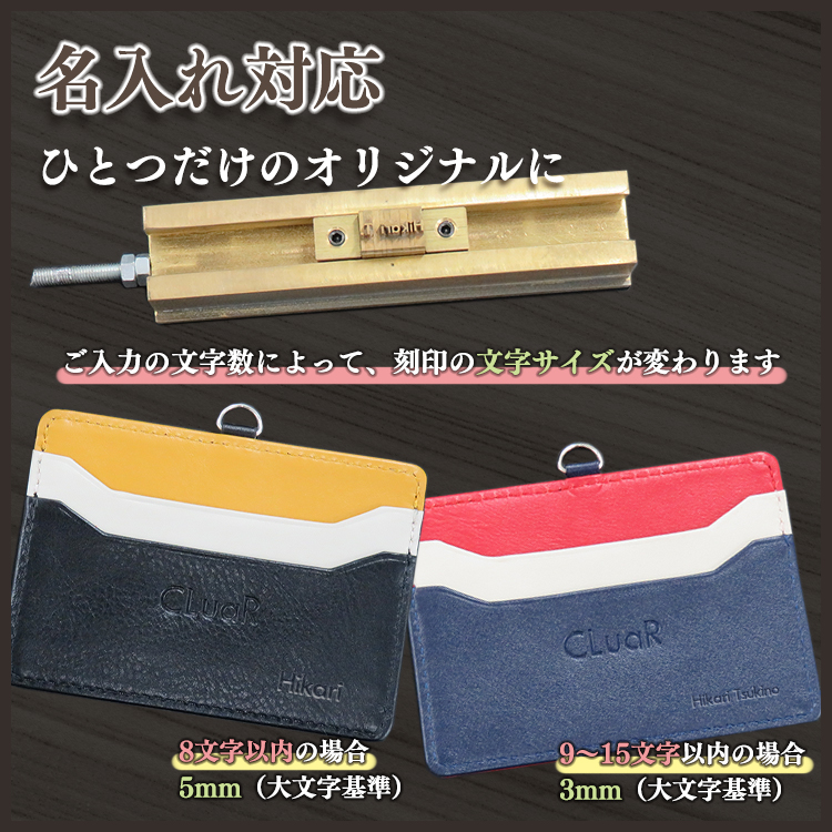 名入れ可】本革 リール付きIDカードホルダー 横型 LR0010 | CLuaR