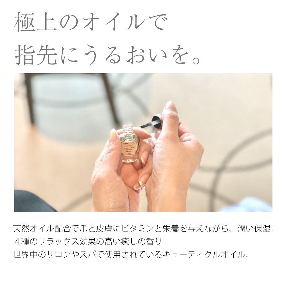 キューティクルリバイタライザーコンプレックスオイル ミルク＆ハニー