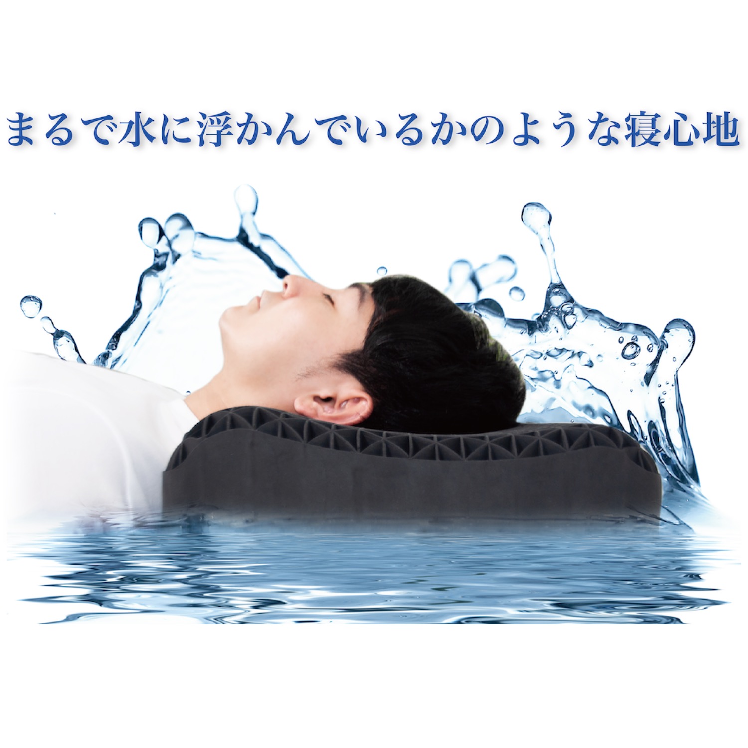 ヒツジのいらない枕－至極－ | 太陽のプレゼント・ギフト通販 | TANP 