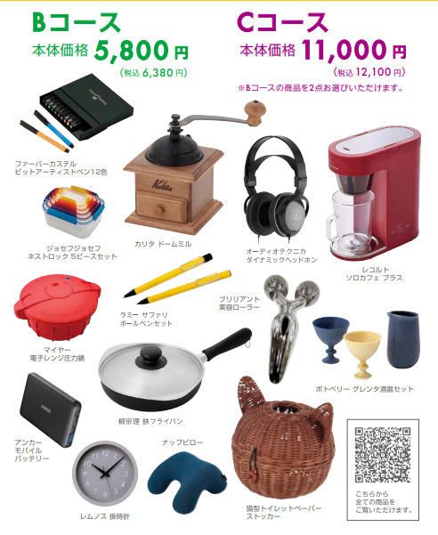 LOFT カタログギフト Bコース LOFT ロフト カタログギフト Bコースブランド型