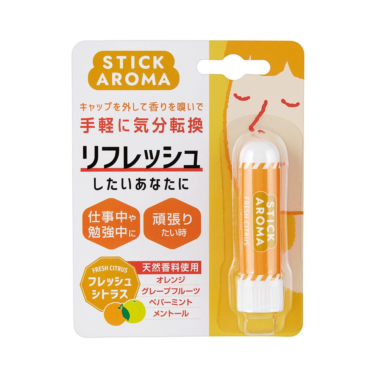 スティックアロマ | GPP（グローバルプロダクトプランニング）の