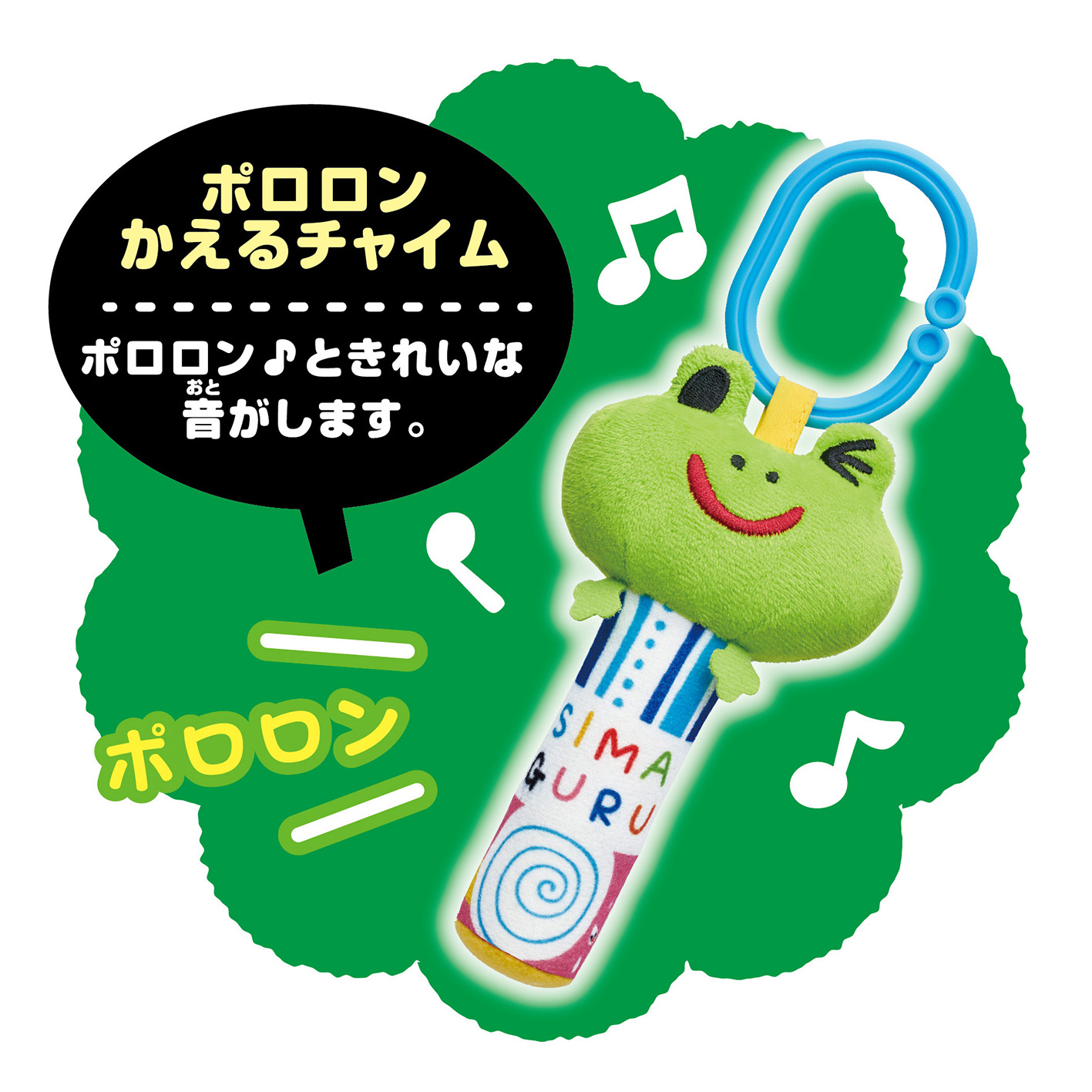 わらう！なきやむ！しましまぐるぐる遊んで成長やわらかカラフルジム