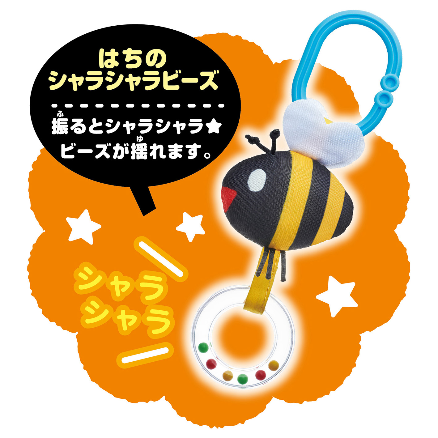 わらう！なきやむ！しましまぐるぐる遊んで成長やわらかカラフル