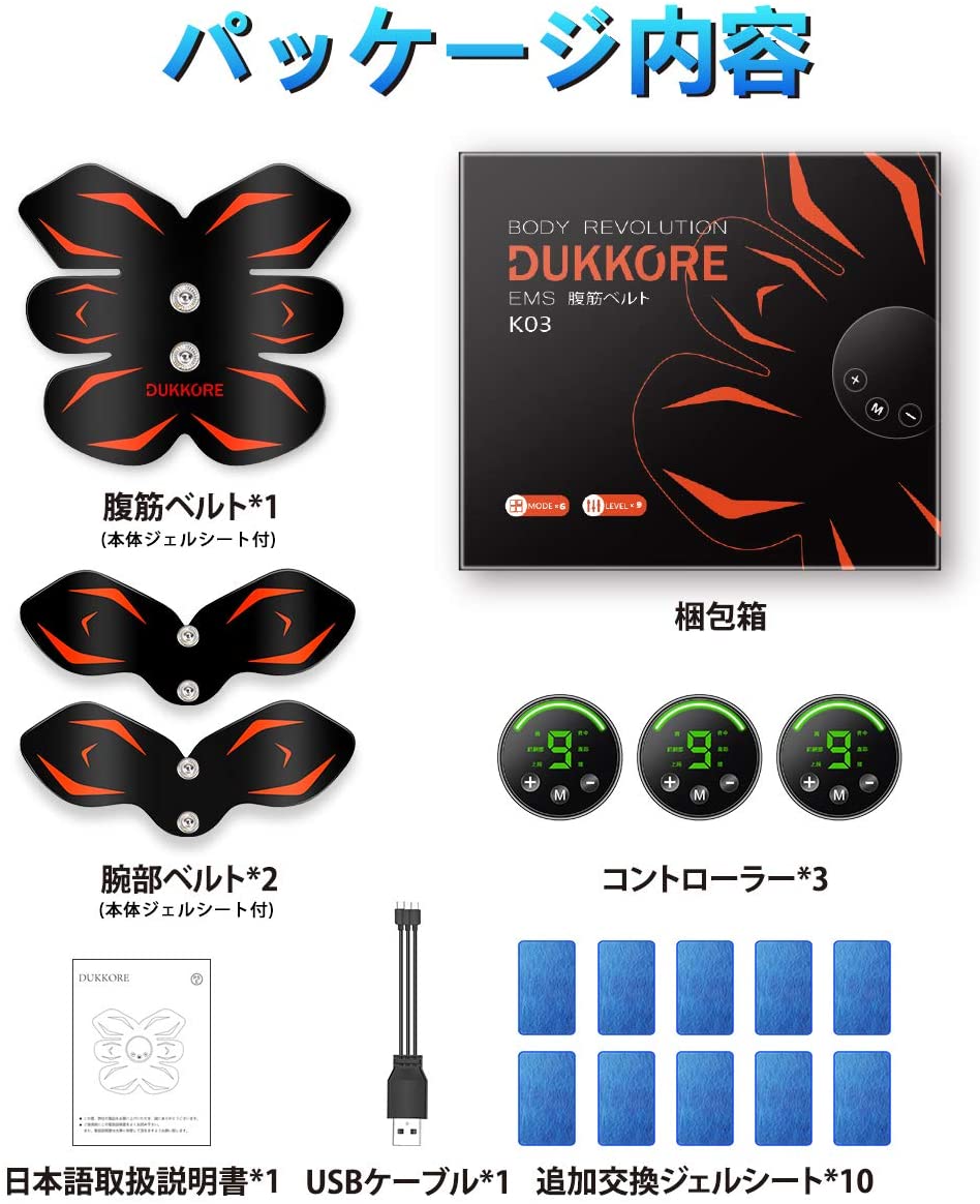 EMS 腹筋ベルトK03 | DUKKORE（ドゥコア）のプレゼント・ギフト