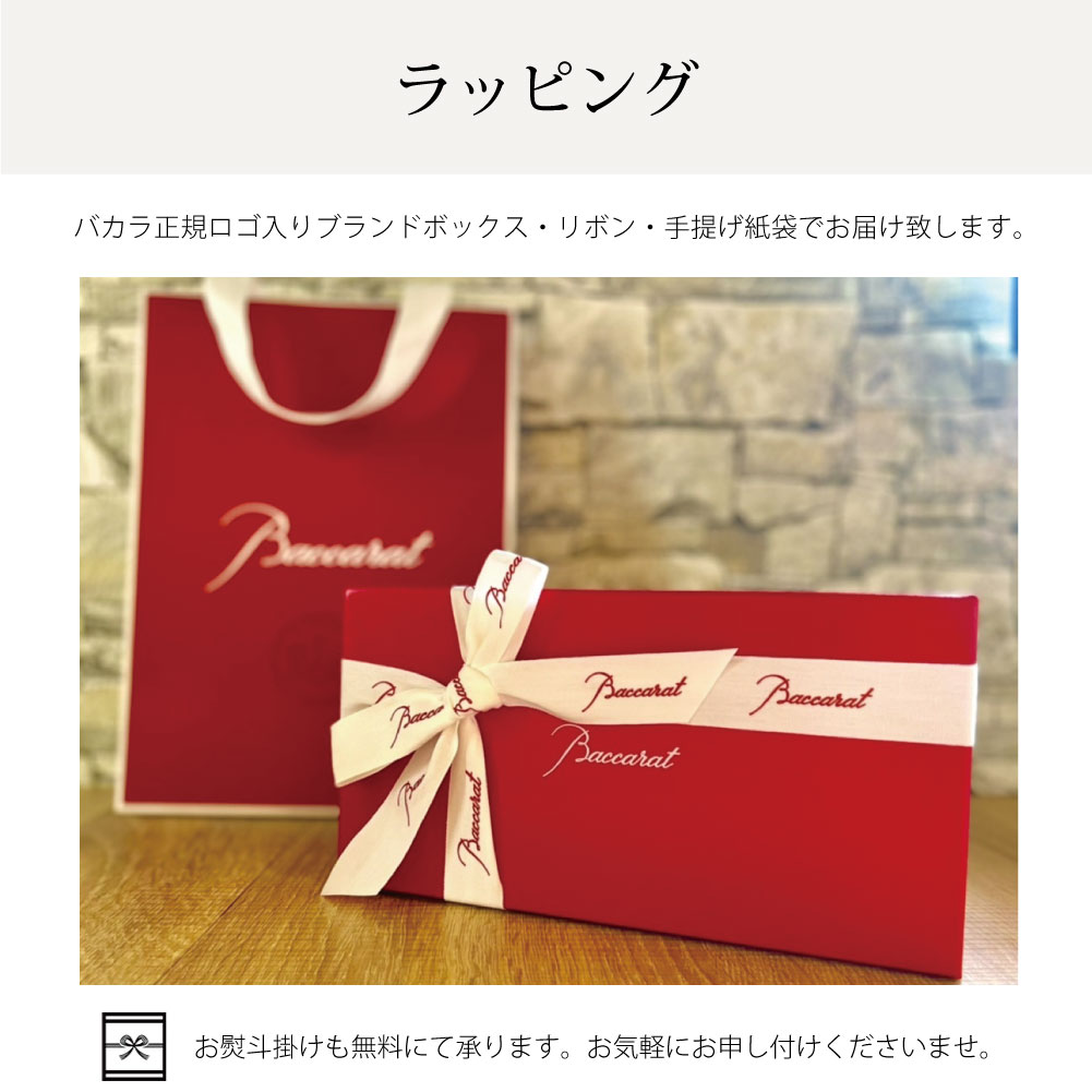 新品⭐︎ラッピング⭐︎baccara バカラ ルテシア2024 (箱 リボン付き) Amazon | Baccarat(バカラ) ルテシア タンブラー 2客セット