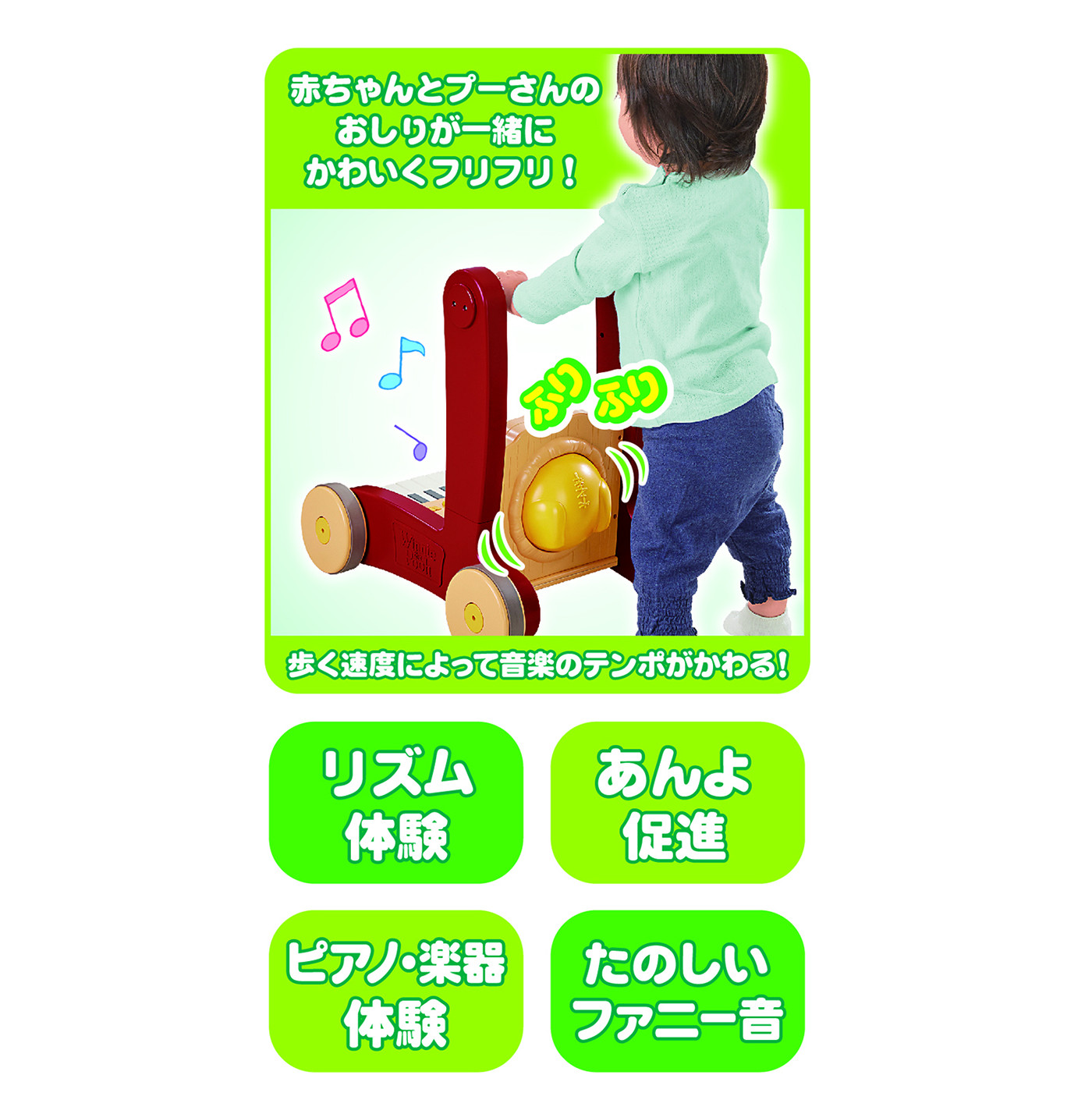 おしりふりふりウォーカーピアノ くまのプーさん タカラトミーのプレゼント ギフト通販 Tanp タンプ