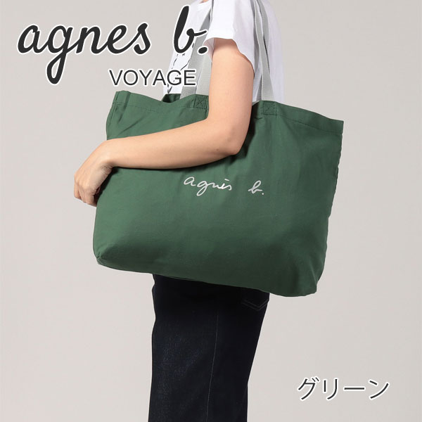 アニエスベー ボヤージュ agnesb.VOYAGE パッカブルトートバッグ