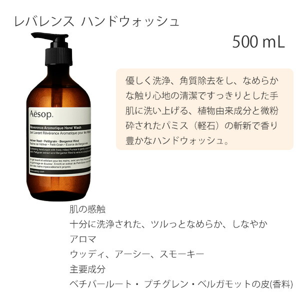 イソップ Aesop ハンドウォッシュ&ハンドバームセット BOX入り