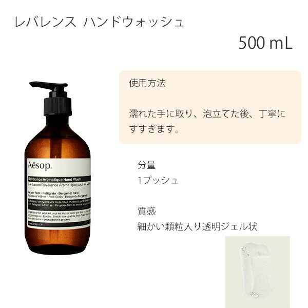 イソップ Aesop ハンドウォッシュ&ハンドバームセット BOX入り 巾着