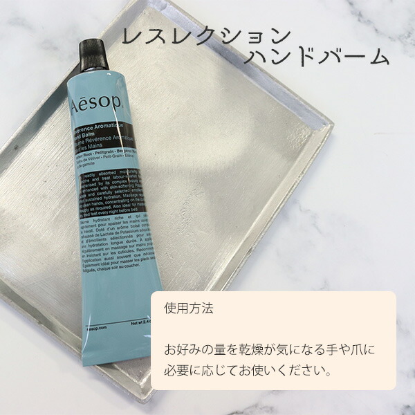 イソップ　ハンドウォッシュ Amazon.co.jp: イソップ(Aesop) レスレクション ハンド