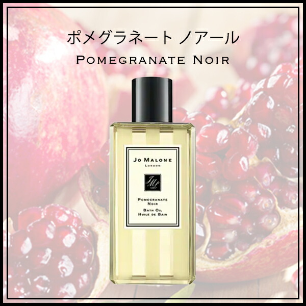 【新品】ジョーマローン Jo MALONE LONDON バスオイル250ml 楽天市場】【ポイント10倍 15日00:00〜23:59】公式｜ジョー