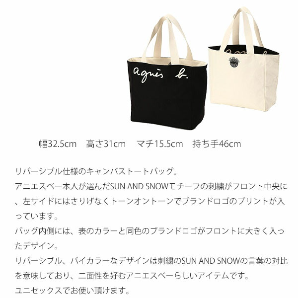 アニエスベー ボヤージュ agnesb.VOYAGE リバーシブル