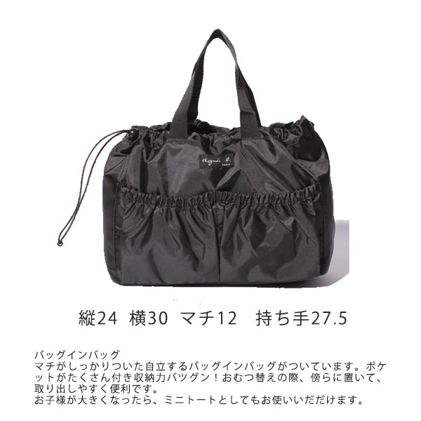 アニエスベー アンファン agnesb.ENFANT 2wayマザーズバッグ