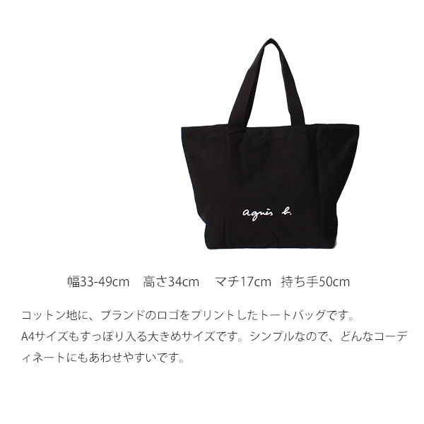 アニエスベー ボヤージュ バッグ ロゴトート agnevoyage30 楽天市場】ボヤージュ agnesb.VOYAGE アニエスベー バッグ