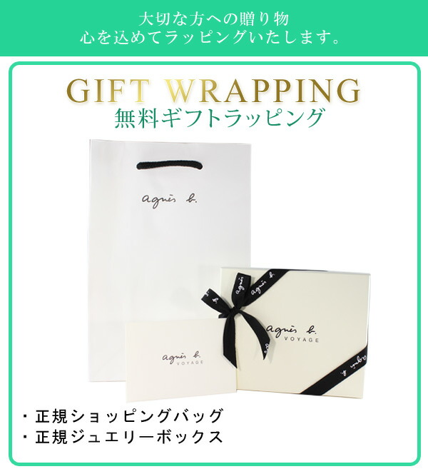 agnès b. 三つ折りキーケース 箱・紙袋あり アニエスベー ボヤージュ agnesb.VOYAGE ジップ付きキーケース