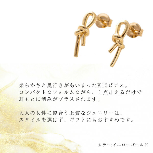 ジュエッテ Jouete リボンピアス イエローゴールド jouete17 | Jouete