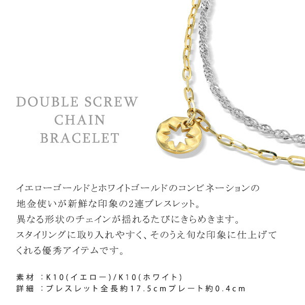 スタージュエリー　ダイヤリンクチェーン　ブレスレット STAR JEWELRY スタージュエリー チェーンブレスレット イエロー