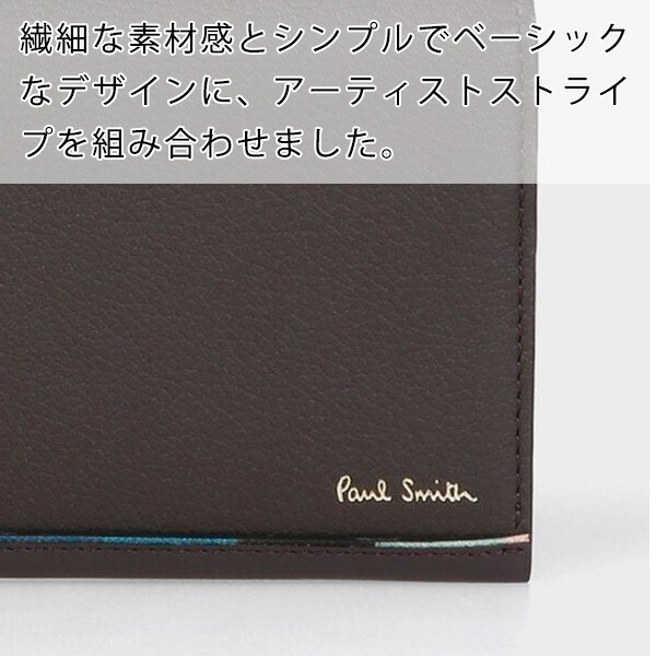Paul Smith レイヤードストライプ　長財布　ブラック　完売モデル Amazon.co.jp: [ポールスミス] [名入れ可 長財布 小銭入れ