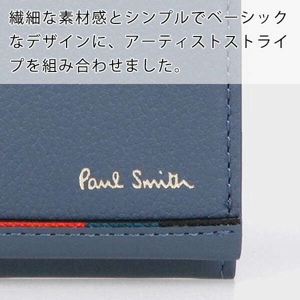 ポールスミス　レイヤードストライプ　カードケース　名刺入れ ポールスミス 名刺入れ カードケース レイヤードストライプ Paul