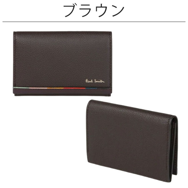 【新品箱付き】ポールスミス 名刺入れ カードケース レイヤードストライプ ポールスミス 名刺入れ カードケース レイヤードストライプ Paul