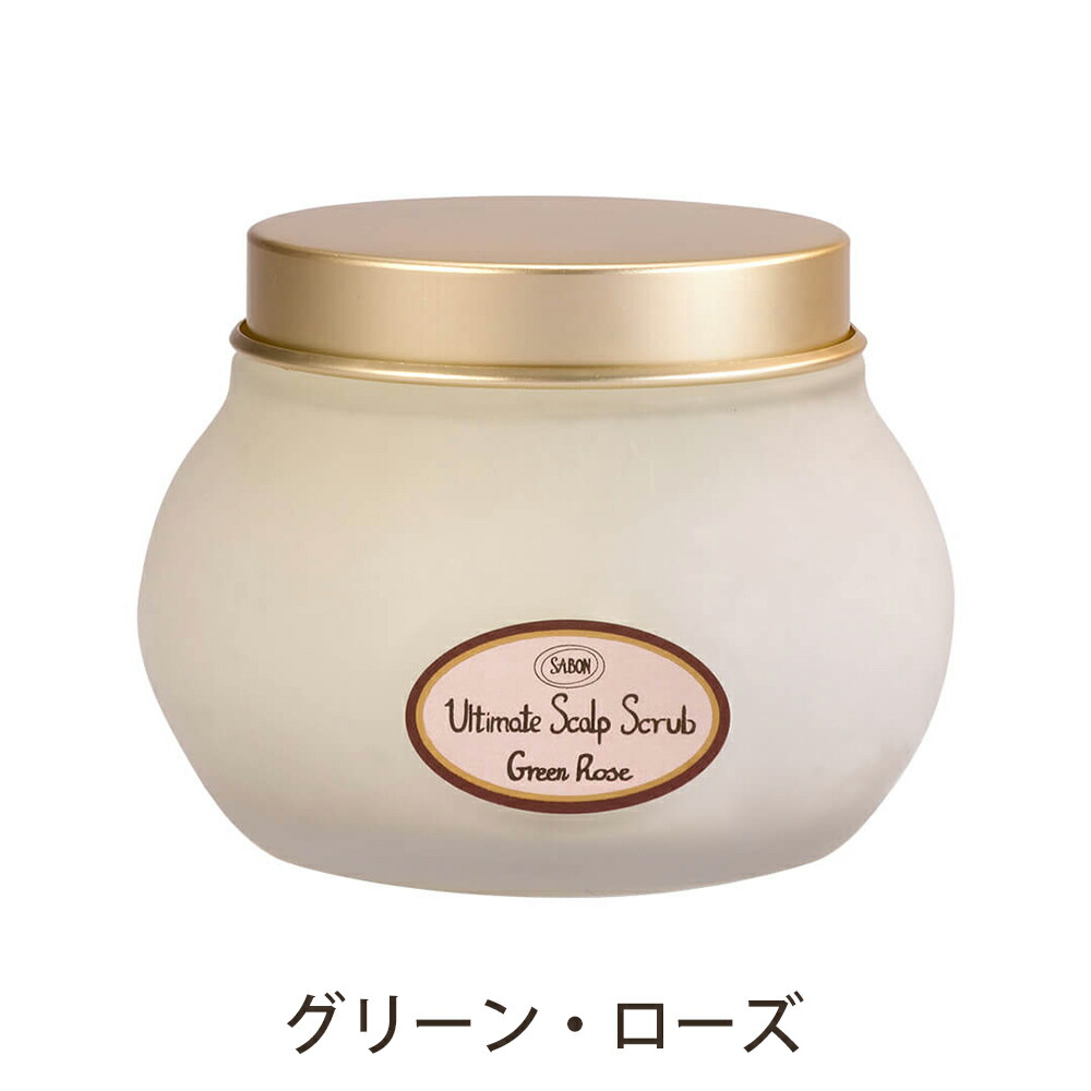 サボン SABON ヘッドスクラブ デリケートジャスミン グリーン
