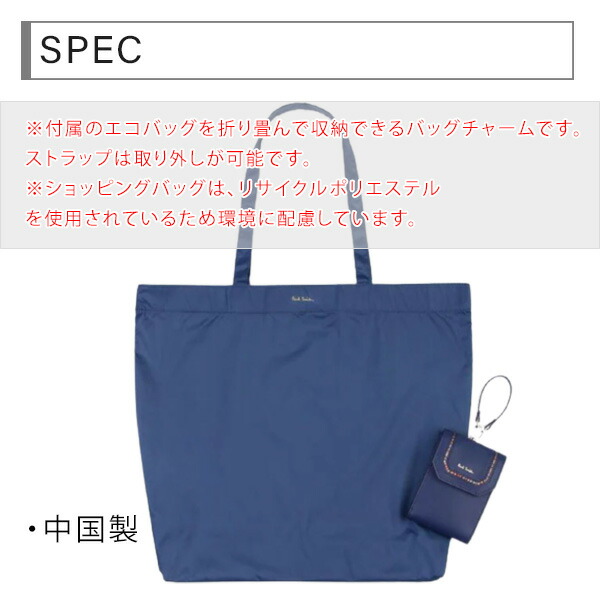 ポールスミス メンズ バッグ エコバッグ バッグチャーム