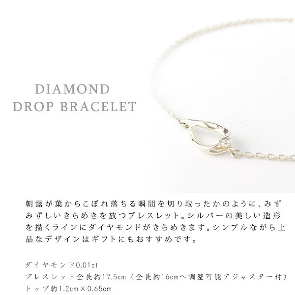 STAR JEWELRY スタージュエリー ダイヤモンドシルバーブレスレット