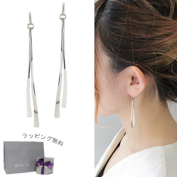 STAR JEWELRY スタージュエリー シルバー揺れるピアス サンゴ star150