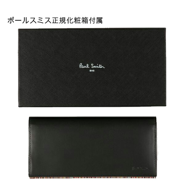 ポールスミス Paul Smith NEWインサイドマルチ かぶせ長財布
