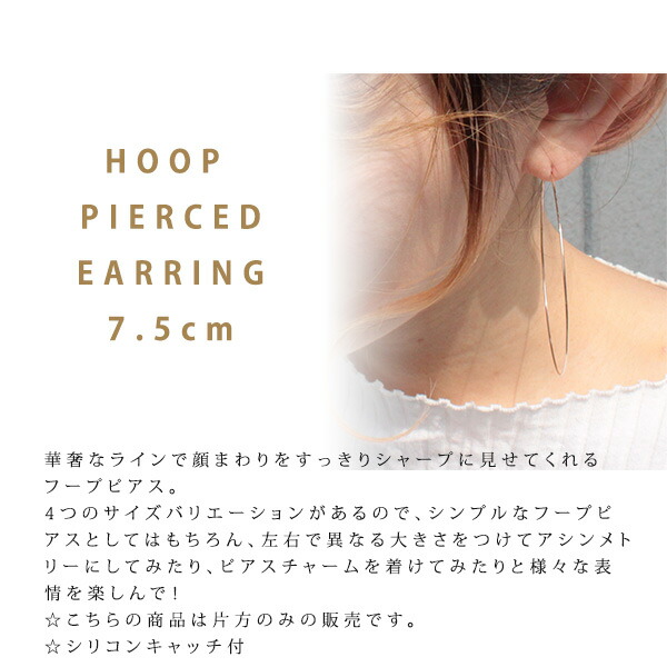 STAR JEWELRY girl スタージュエリー ガール 片耳フープピアス star295