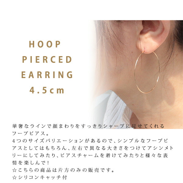 STAR JEWELRY girl スタージュエリー ガール 片耳フープピアス