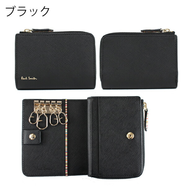 ポールスミス Paul Smith ジップストローグレイン キーケース por160