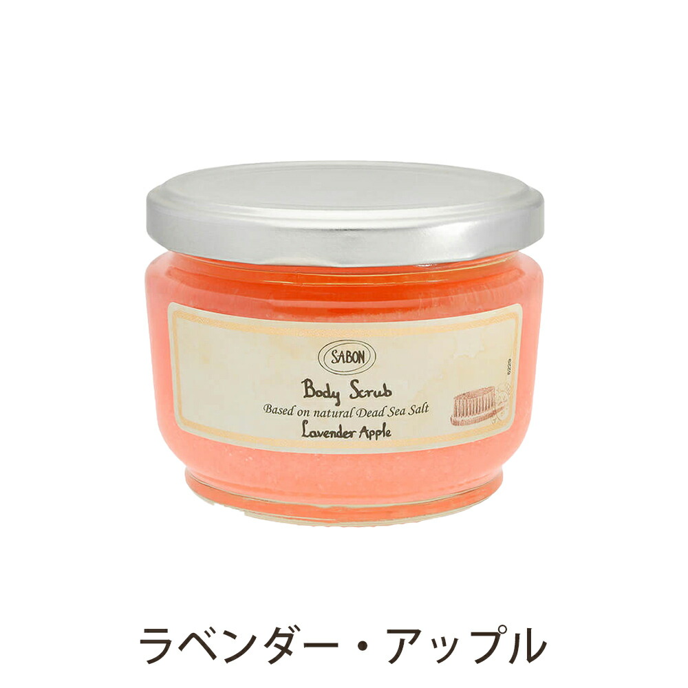 サボン SABON ボディスクラブS 320g sabon14 | SABON（サボン）の