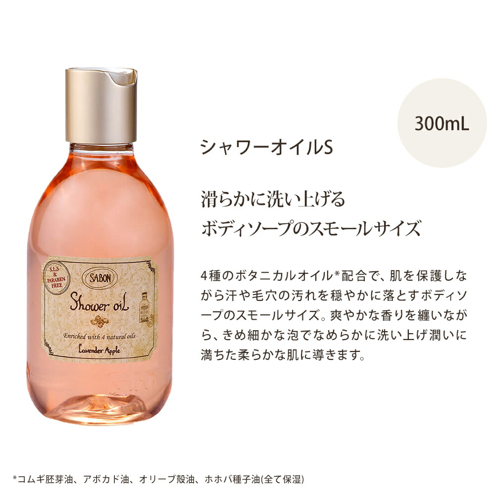 サボン SABON バスボール シャワーオイルS 2点セット sabon32