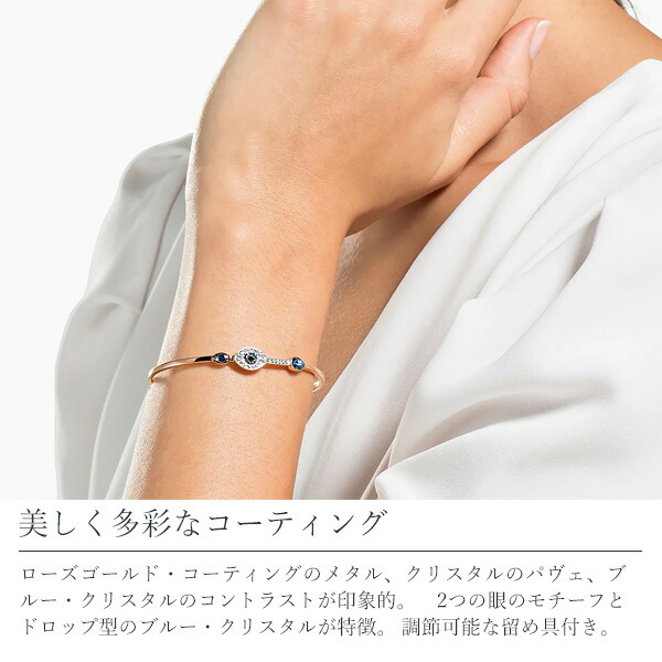 スワロフスキー SWAROVSKI Symbolic バングル ブレスレット ブルー