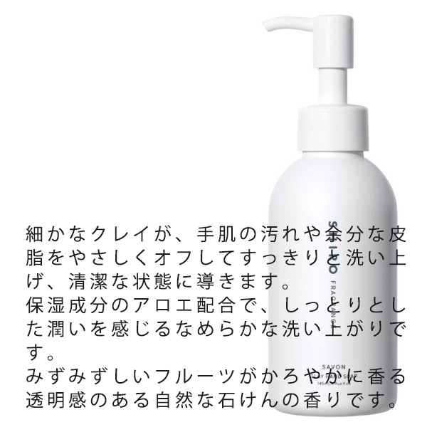 SHIRO シロ ルームフレグランス&ハンドソープ フレグランスハンドケアキット（ハンド美容液＆クレイハンド