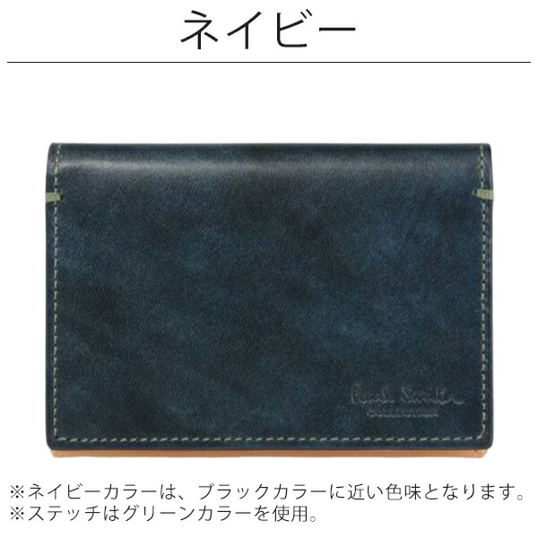 ポールスミスコレクション Paul Smith Collection 名刺入れ pscl02