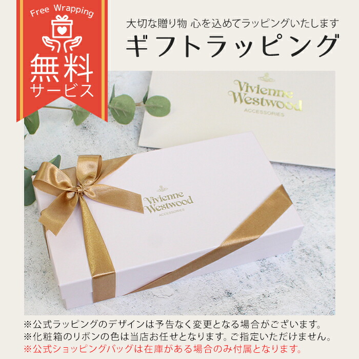 ヴィヴィアンウエストウッド Vivienne Westwood ブライダルボックス 長