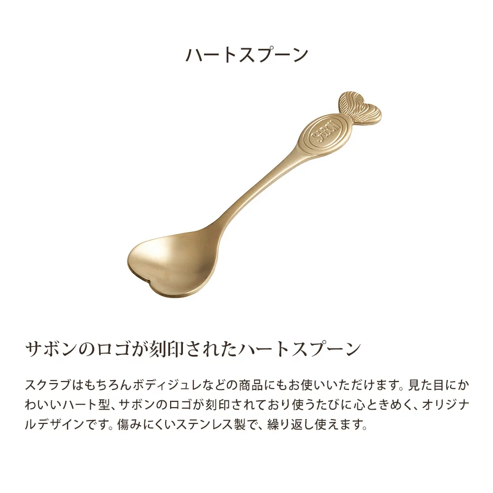 サボン SABON バスソルト ショートスプーン付き sabon25 | SABON