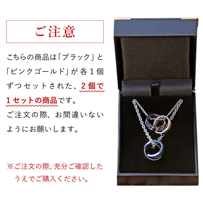名入れギフト】ペアリングネックレス＜LoveRing＞ | 株式会社MIYABIの