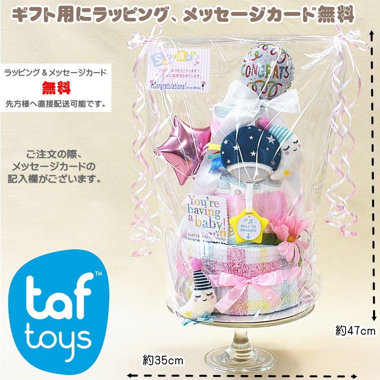 ️⭕️個包装＆裏 あいあい♡オムツケーキ おむつケーキ 出産祝い ギフト 出産祝いギフトおむつケーキ taftoy | AIRIM baby（アイリムベビー）の