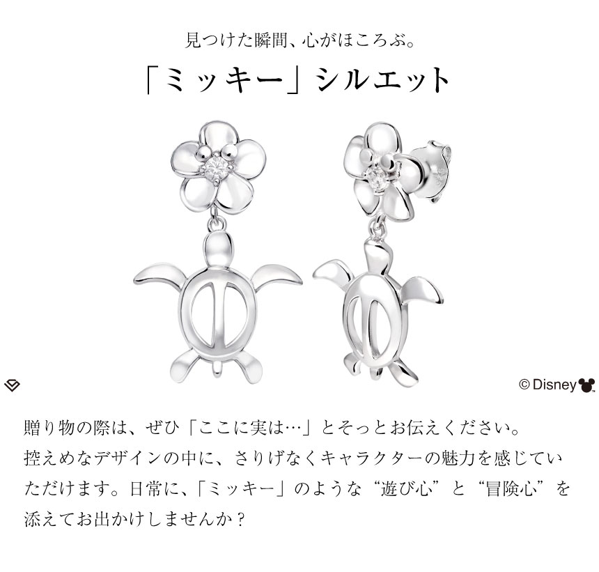 ディズニーコレクション ピアス ハワイアンジュエリー ホヌ 「ミッキー