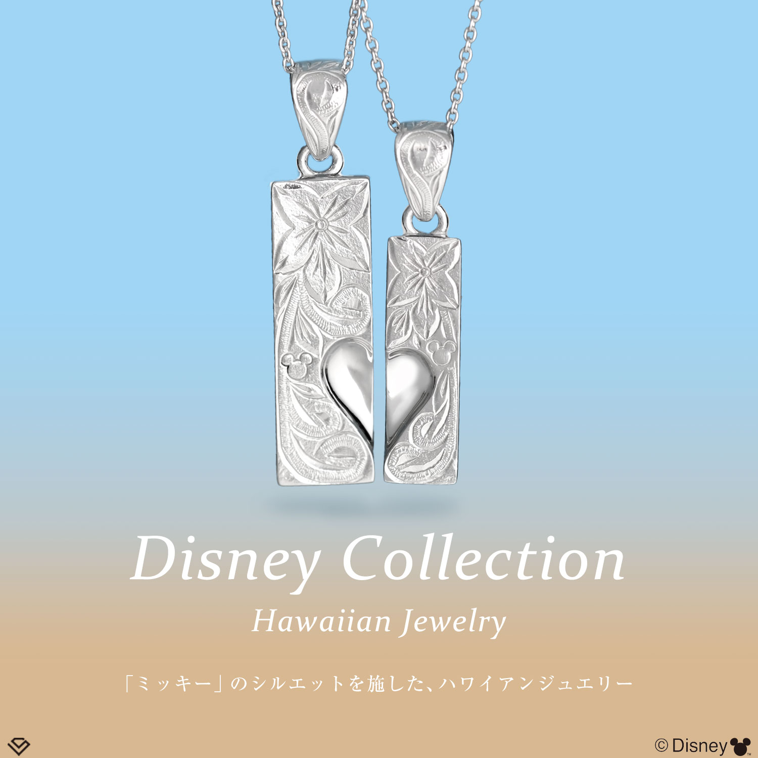 LARA Christie × Disney ハワイアンジュエリー ネックレス ディズニー ペアネックレス ハワイアンジュエリー ハート プレート