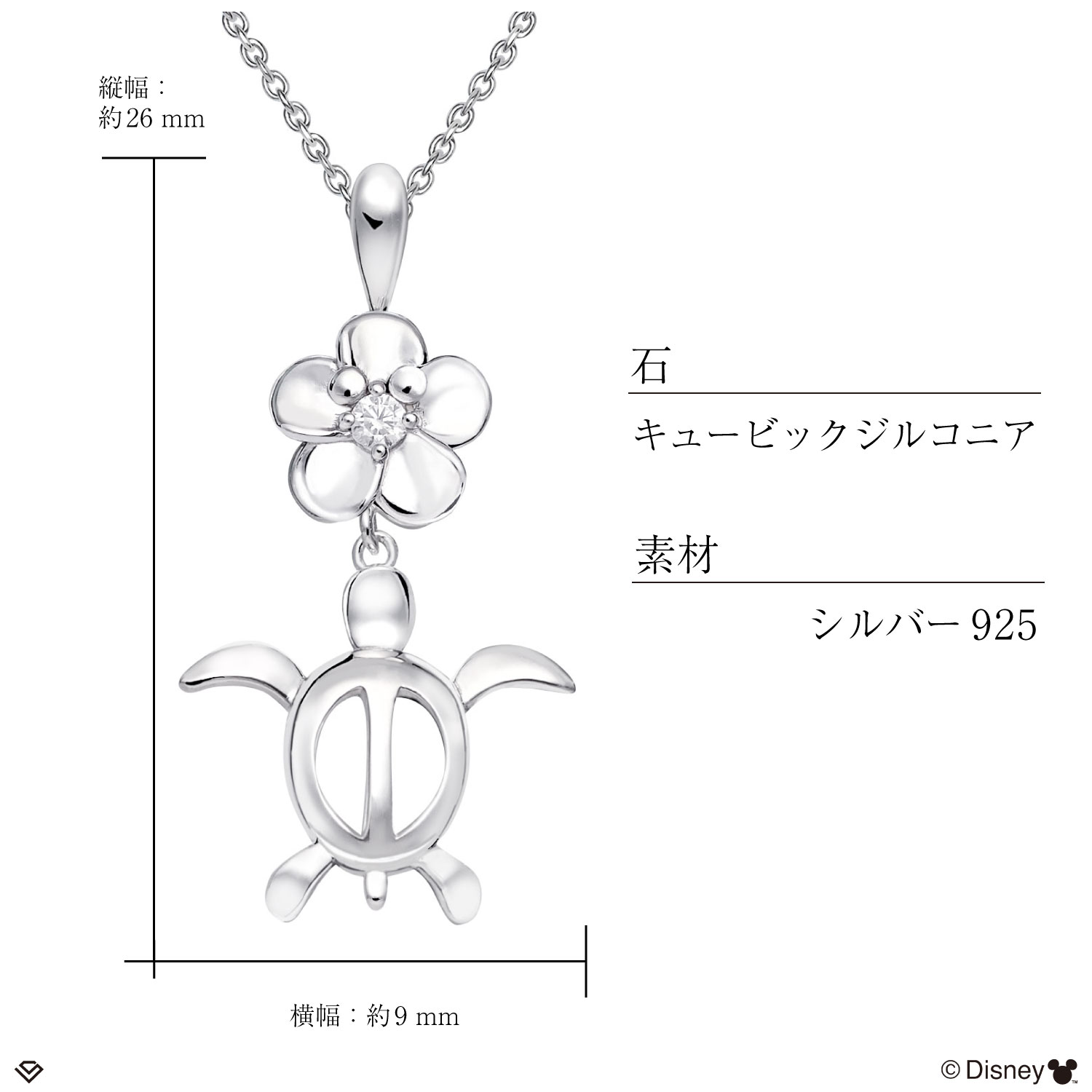 ハワイアンジュエリー ディズニーコレクション ホヌ ネックレス